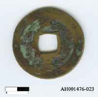藏品(朝鮮「常平通寶」)的圖片